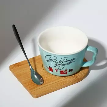 Кружка на подставке с ложкой «Все сбудется», 230 мл