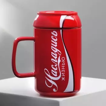 Кружка с крышкой керамическая Дорого внимание «Насладись», 250 мл