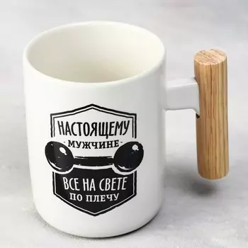 Кружка чайная керамическая «Настоящему мужчине», 400 мл