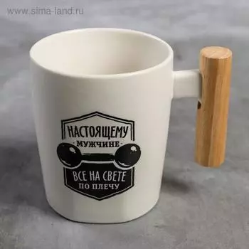 Кружка "Настоящему мужчине", 450 мл