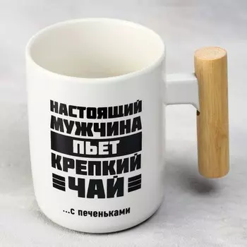 Кружка керамическая «Настоящий мужчина», 400 мл, белая
