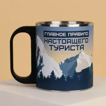 Кружка «Настоящий турист», 180 мл