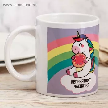 Кружка «Неприятного чаепития», 300 мл