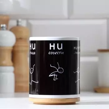 Кружка чайная керамическая "Ни стыда, ни совести"