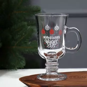 Бокал для глинтвейна новогодний «Новогодних чудес», 225 мл