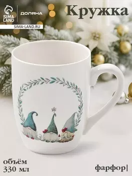 Кружка новогодняя Доляна «Домашние гномики», 330 мл, фарфор, белая