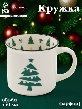 Кружка новогодняя Доляна «Ёлочка», 440 мл, фарфор, белая
