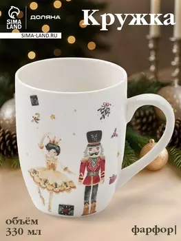 Кружка новогодняя Доляна «Сказочный бал», 330 мл, фарфор, белая