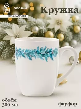 Кружка новогодняя Доляна «Зимний вечер», 300 мл, фарфор, белая