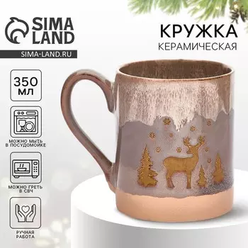 Кружка керамическая новогодняя «Новогодний лес», 350 мл, ручная работа