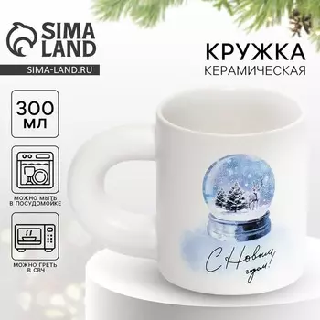 Кружка керамическая новогодняя «С Новым годом!», 300 мл