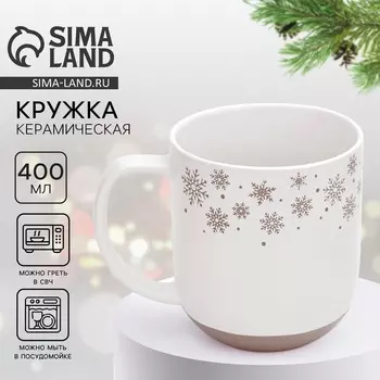 Кружка керамическая новогодняя «Снежная сказка», 400 мл, ручная работа