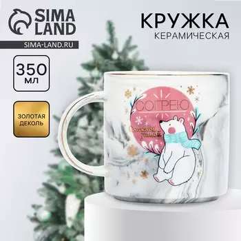 Кружка керамическая новогодняя «Согрею», 350 мл