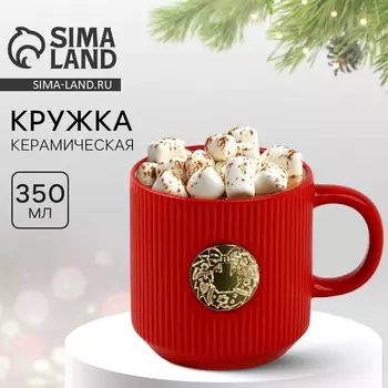 Кружка новогодняя «Новогодний венок», 350 мл