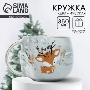 Кружка керамическая новогодняя «Олененок», 350 мл