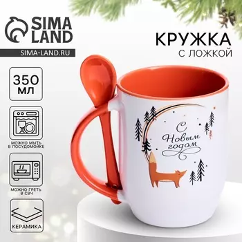 Кружка керамическая новогодняя «С Новым годом», 350 мл