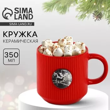 Кружка керамическая новогодняя «Зимний лес», 350 мл