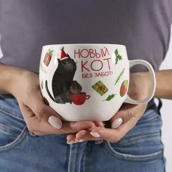 Кружка "Новый кот без забот", 600 мл