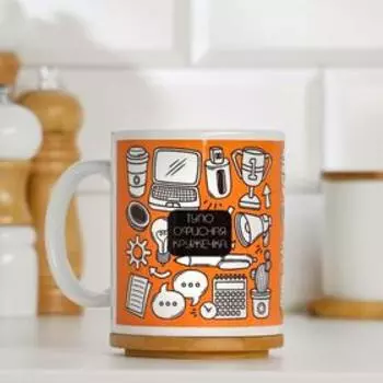 Кружка чайная керамическая "Офисная Кружка чайная керамическая "