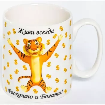 Кружка Olaff «Деньжата», 460 мл