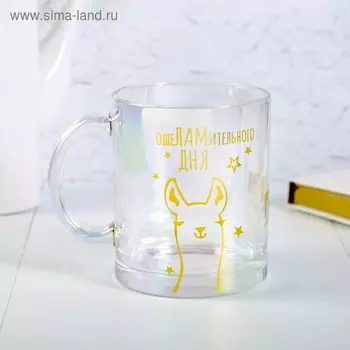 Кружка «Ошеламительного дня», 450 мл