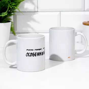 Кружка чайная керамическая "Особенный", 320 мл