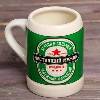 Кружка керамическая пивная «Настоящий мужик», 600 мл