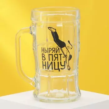 Кружка пивная с надписью «Ныряй в пятницу», 500 мл