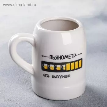 Кружка пивная сувенирная «Пьянометр», 200 мл