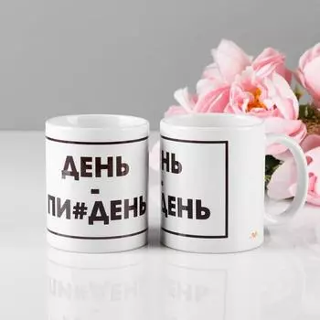 Кружка чайная керамическая "Плохой день" 320 мл