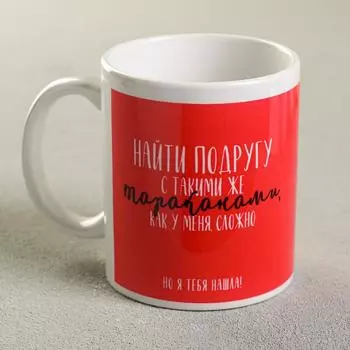 Кружка чайная керамическая «Подруга», 320 мл