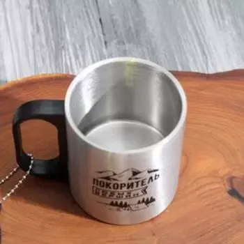 Кружка "Покоритель любых вершин", 170 мл