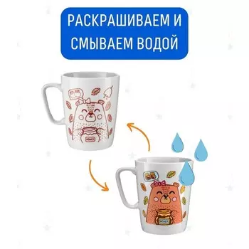 Кружка-раскраска «Мишка с медом»