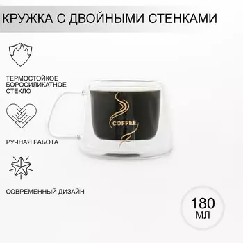 Кружка стеклянная с двойными стенками Coffee, 180 мл