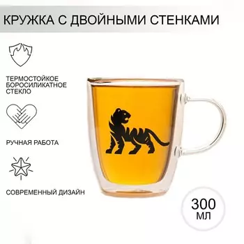 Кружка стеклянная с двойными стенками Magistro «Дуо. Тигр силуэт», 300 мл, 12,5×8,5×10 см