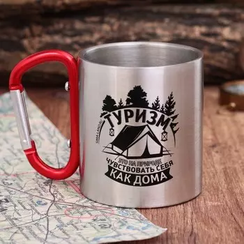 Кружка туристическая с карабином «Туризм», 180 мл