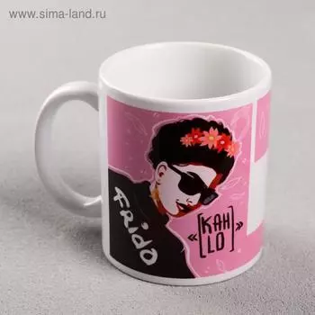 Кружка сублимация "Фрида", 320 мл