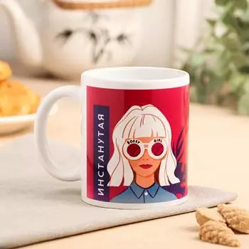 Кружка керамическая «Инстанутая», 320 мл