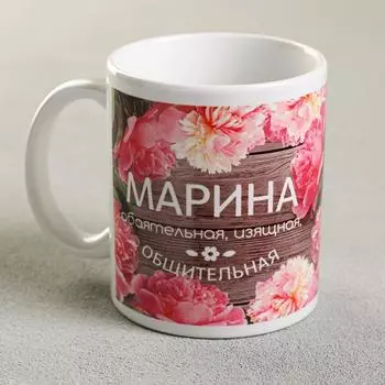 Кружка керамическая «Марина», 320 мл