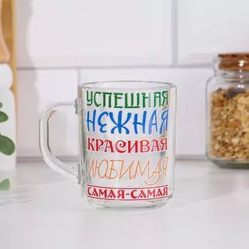 Кружка "Самая-самая" 250мл
