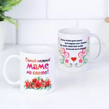 Кружка чайная керамическая "Самой нежной маме"