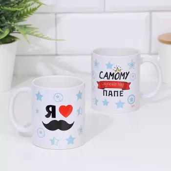 Кружка керамическая «Самому лучшему папе», 320 мл