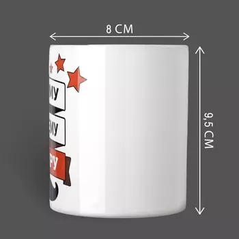 Кружка керамическая «Самому лучшему свёкру», 320 мл