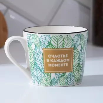Кружка керамическая «Счастье в каждом моменте», 350 мл, цвет белый