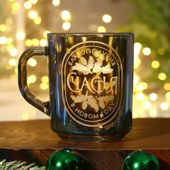 Кружка новогодняя стеклянная «Счастья», 200 мл