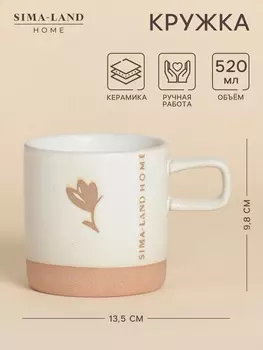 Кружка SL Home «Цветок», 520 мл, 13.59.69.8 см, керамика, белая
