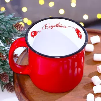 Кружка керамическая новогодняя «Согревайся», 450 мл