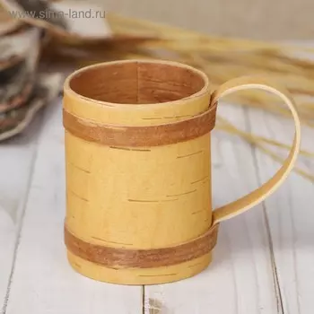 Кружка средняя, 667,5 см, 150 мл, береста