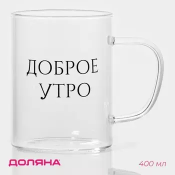 Кружка Доляна «Доброе утро», 400 мл, 12810.5 см, стекло, прозрачная