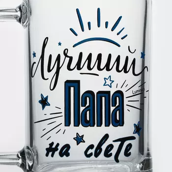 Кружка стеклянная «Фитнес. Лучший папа», 320 мл